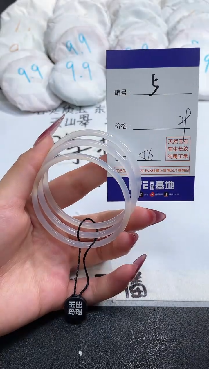 【闪购商品】玛瑙/玉髓手镯未镶嵌5