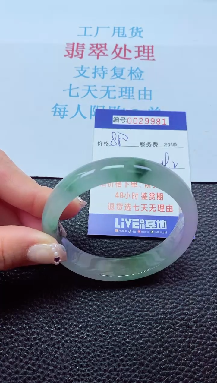 【闪购商品】以实物为准0000029981