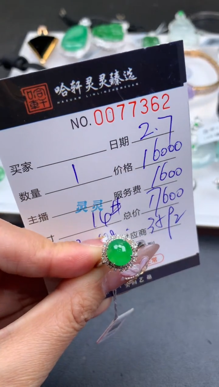 【闪购商品】翡翠挂件未镶嵌哈轩 戒指1 定金