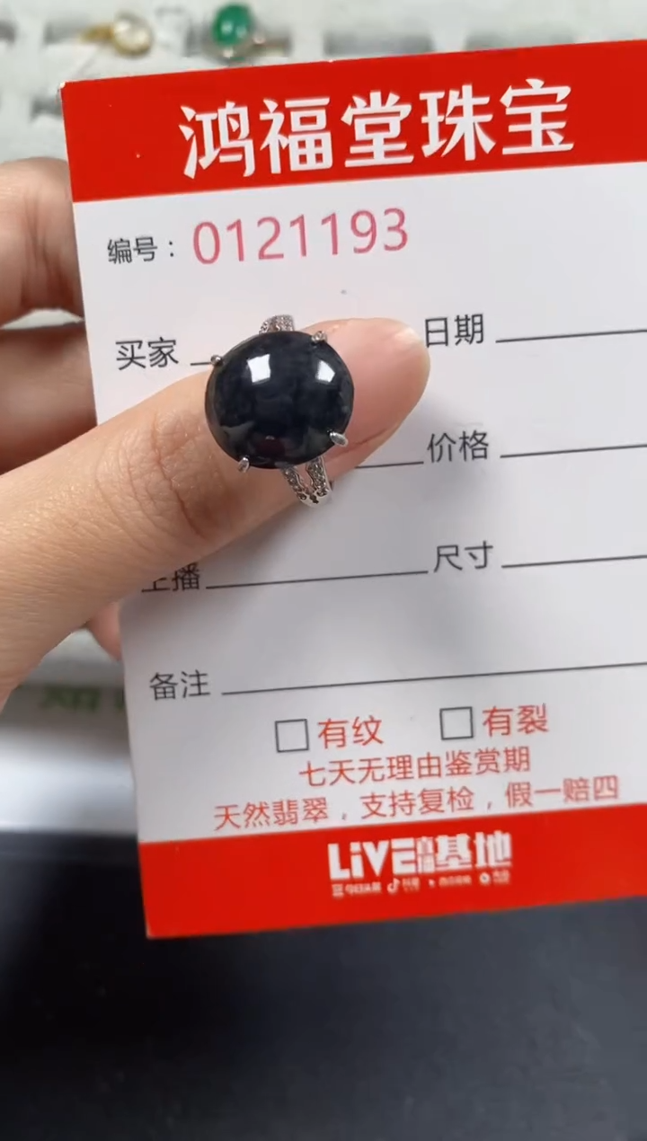 银S925镶嵌戒指翡翠1193