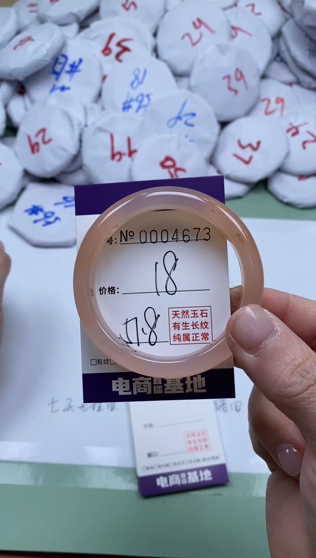 【闪购商品】玛瑙/玉髓手镯未镶嵌4673