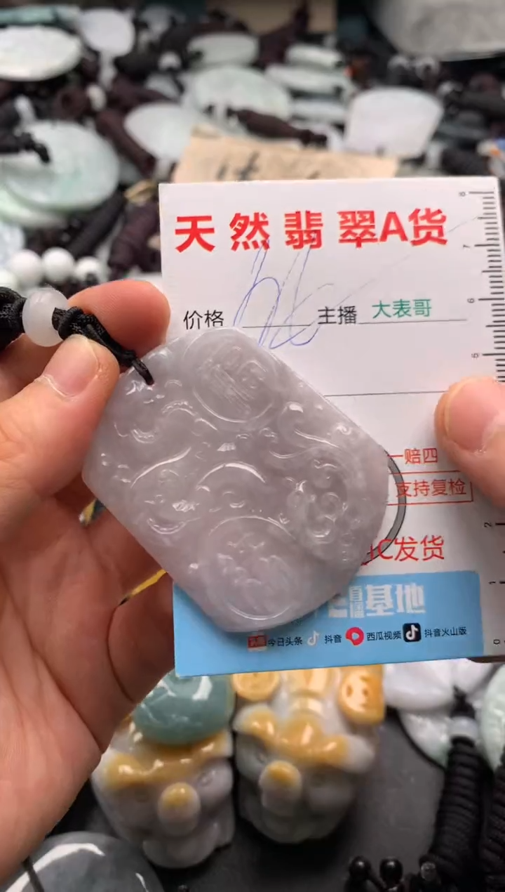 【闪购商品】翡翠吊坠(不含链)未镶嵌1