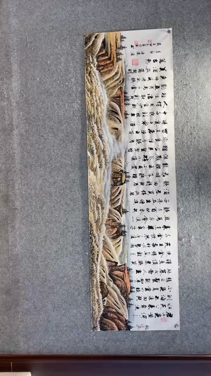 【闪购商品】书法车增建田国良/将进酒（黄河）/小八尺