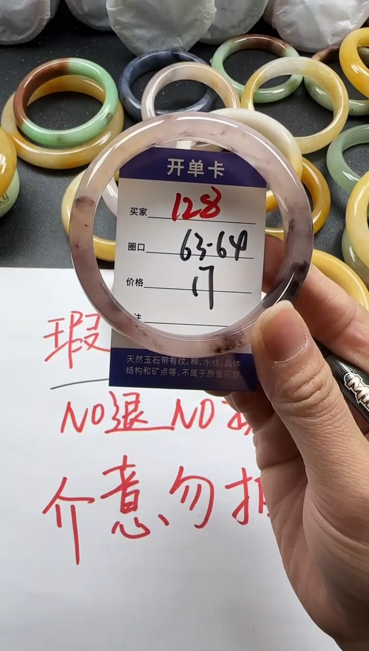 未镶嵌手镯石英质玉128