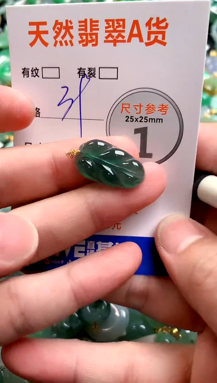 颈饰18K金镶嵌翡翠26100266
