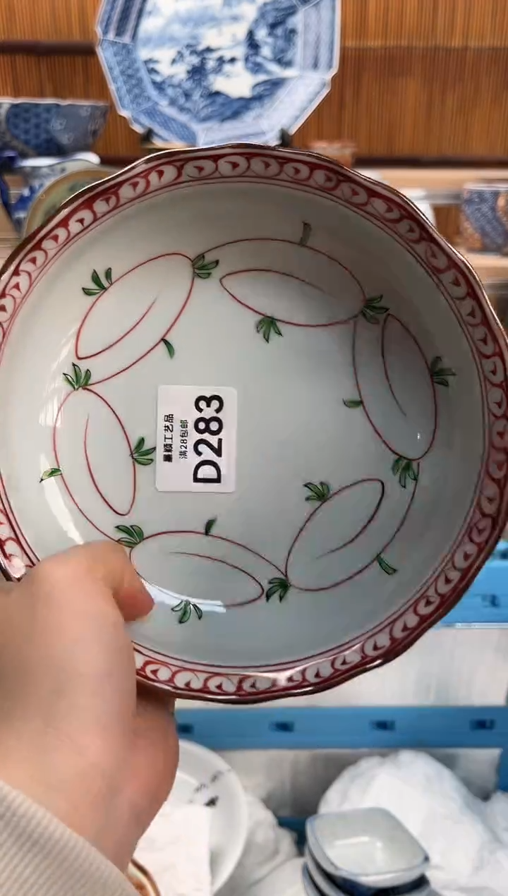 瓷片吱**勾283D满28包邮 不满找客服延期发货