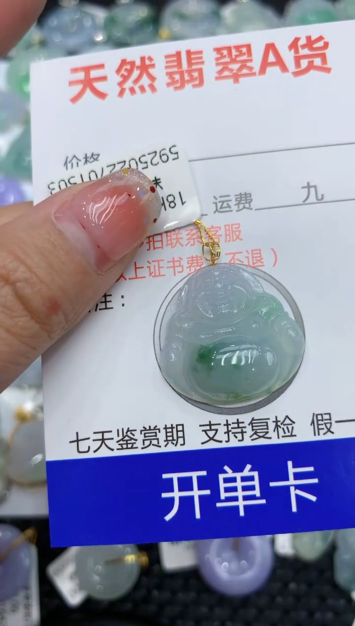 【闪购商品】翡翠颈饰18K金镶嵌111111111111