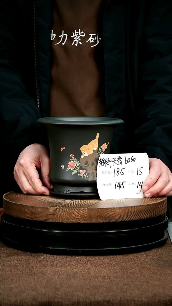 紫砂花盆花卉园艺6260+Z