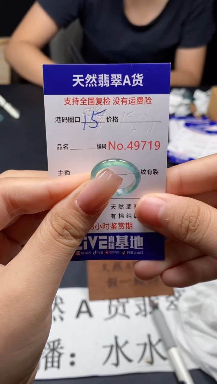 未镶嵌戒指翡翠天然A货翡翠9719