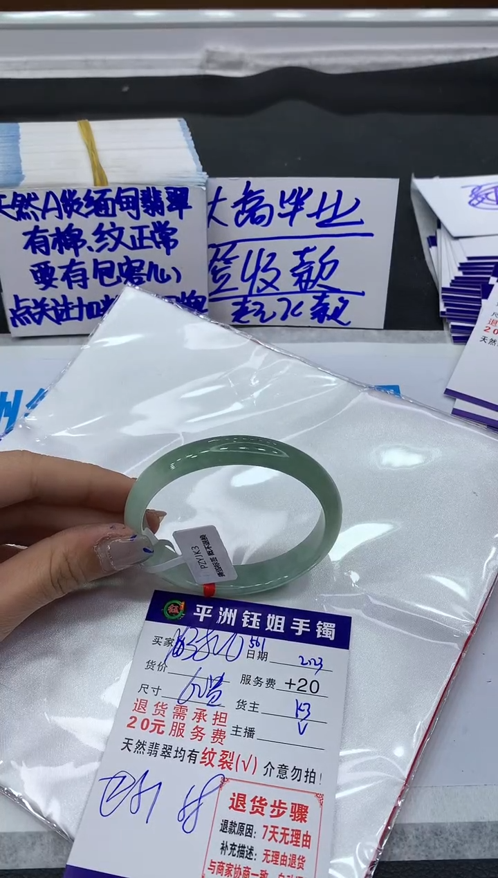 【闪购商品】翡翠手镯未镶嵌111111111