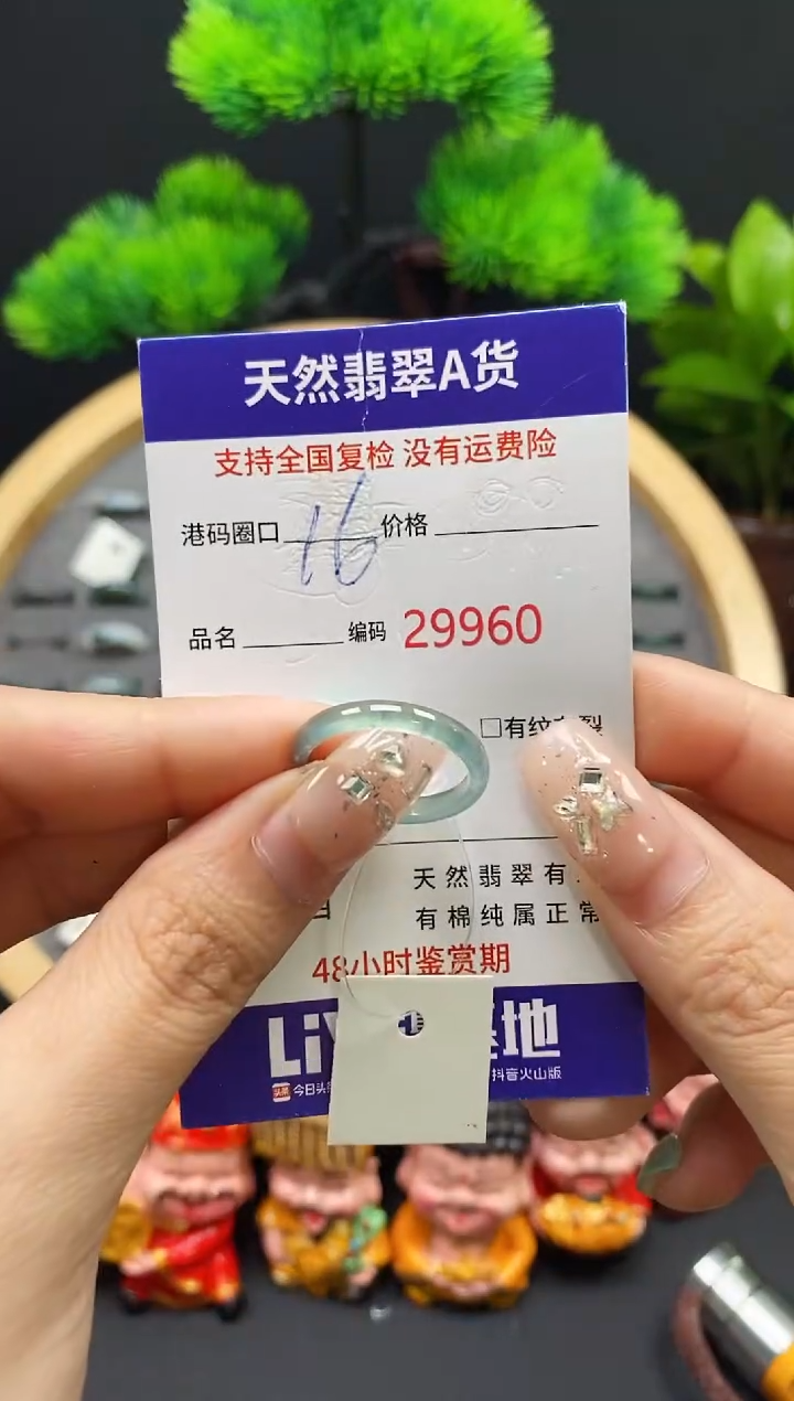 【闪购商品】翡翠戒指未镶嵌天然翡翠戒圈9960
