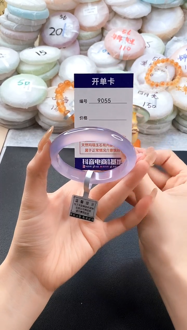 手镯玛瑙/玉髓未镶嵌9055圈口56