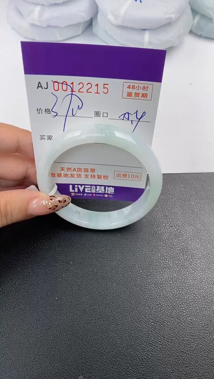 【闪购商品】翡翠手镯未镶嵌天然A货翡翠