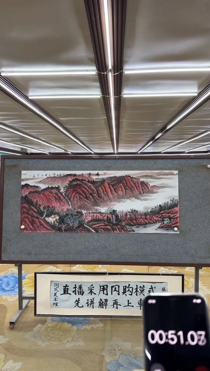 绘画M刘雪红-小六尺-山水国画