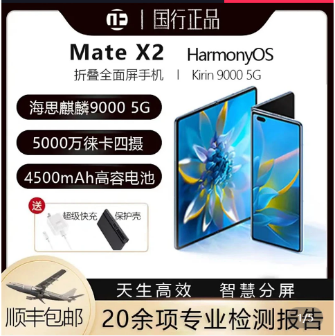 准新品 Huawei/华为 华为matex2大折叠双卡双待全网通手机