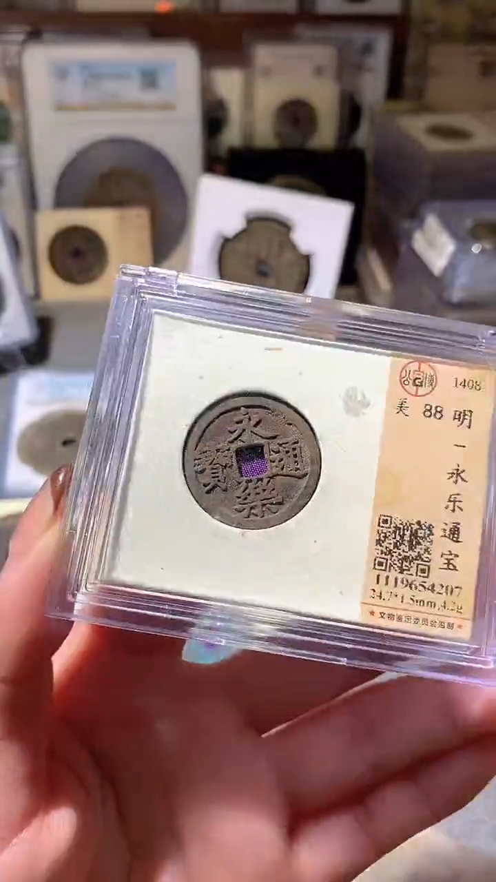 铜97评级币一眼大开门