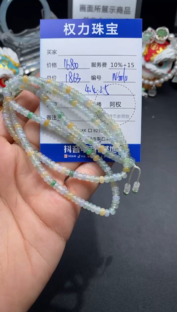 翡翠未镶嵌颈饰寄售不退换