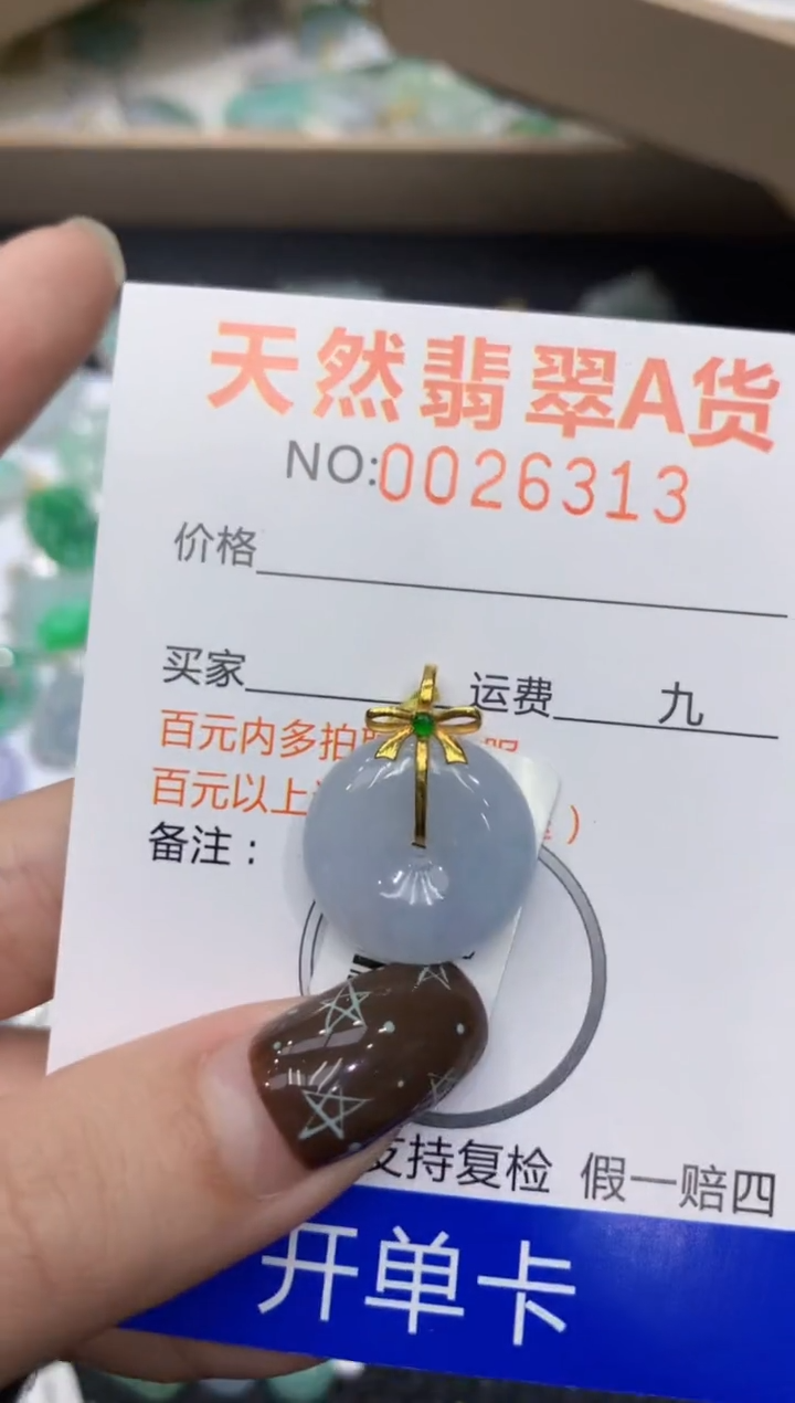 【闪购商品】翡翠颈饰18K金镶嵌1111111111