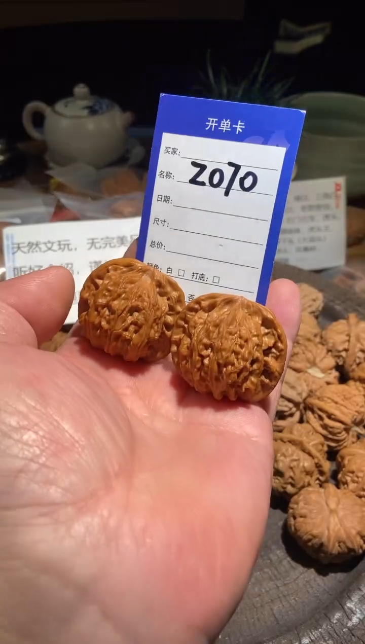 把件文玩核桃070凤凰岭41尺