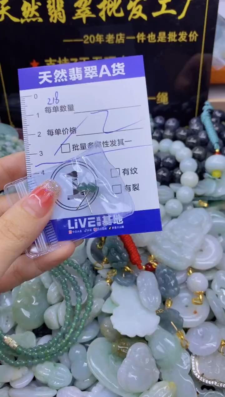 颈饰未镶嵌翡翠天然翡翠A货批量多样性发一件