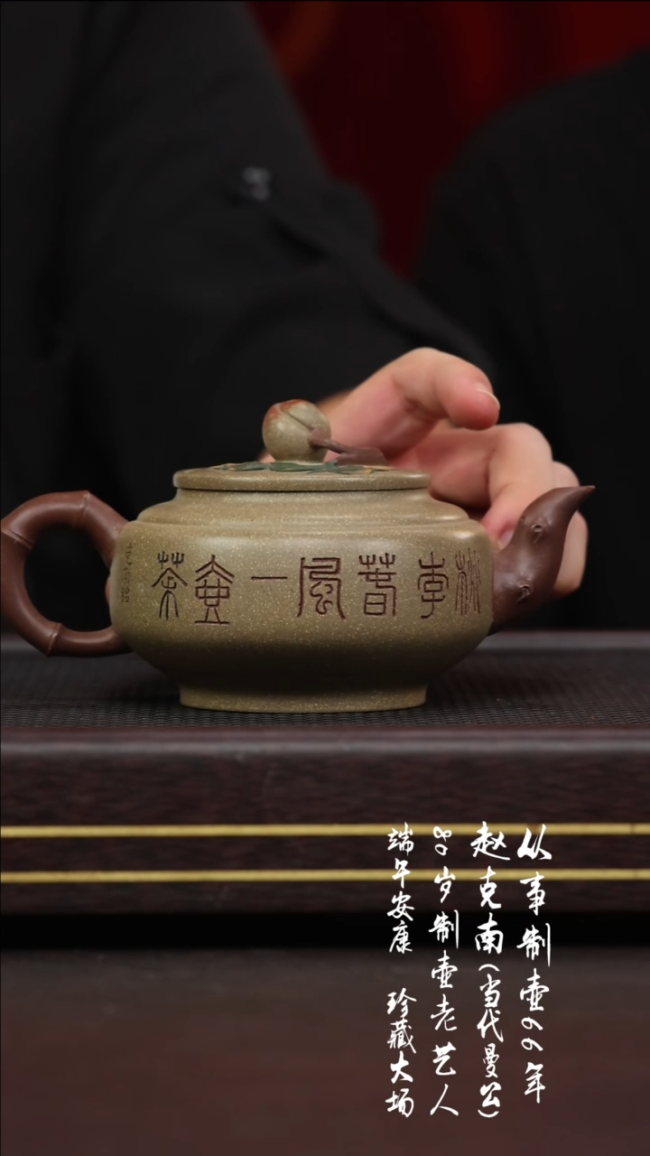 黄龙山原矿紫砂壶15