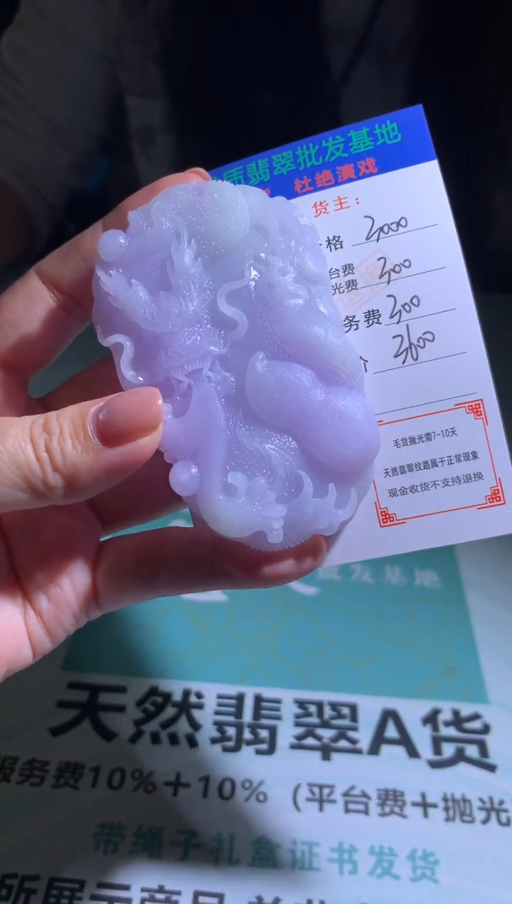 未镶嵌定制翡翠毛货-不退不换