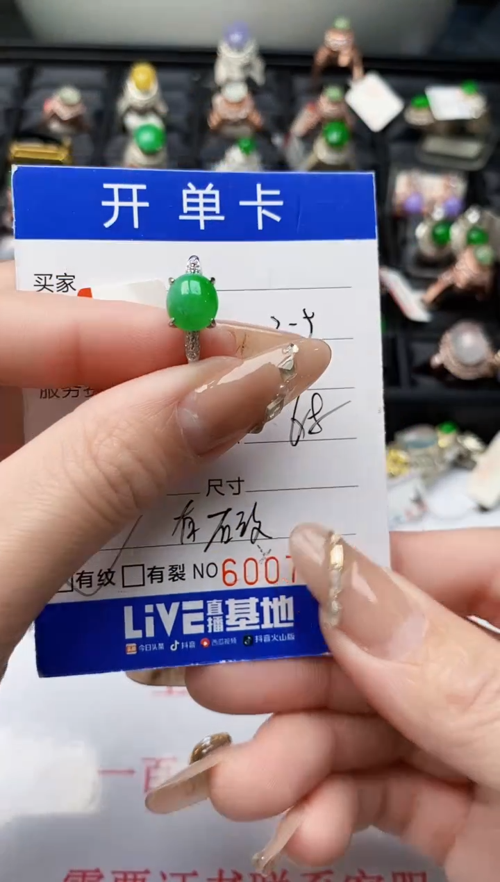 【闪购商品】翡翠戒指银S925镶嵌/7748