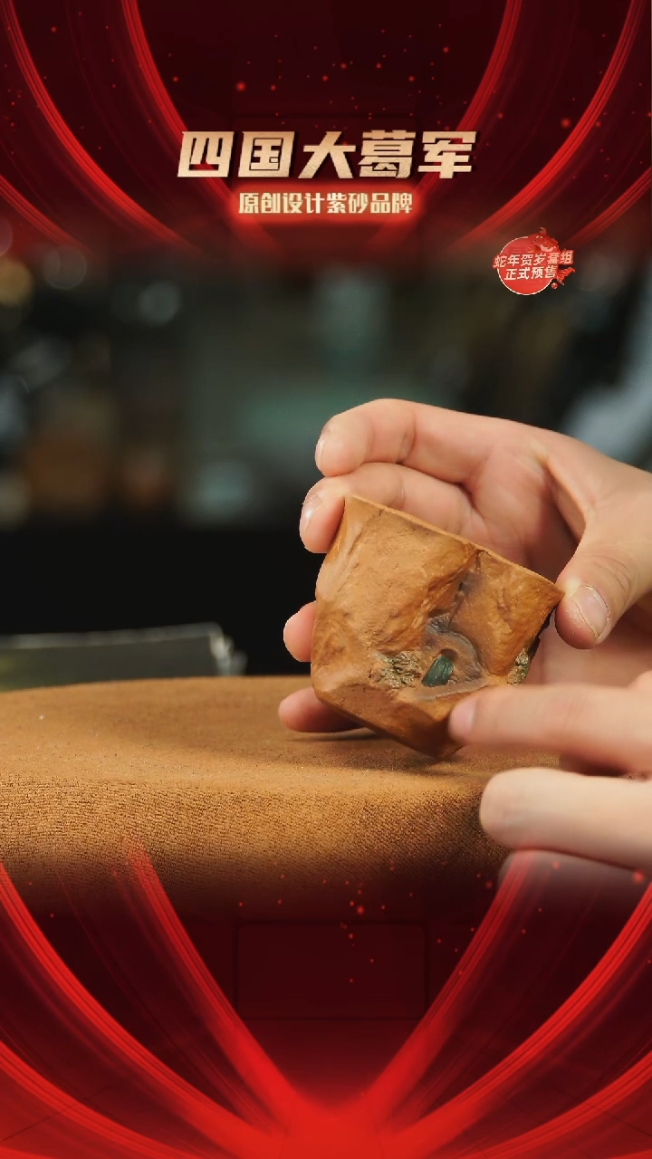 【闪购商品】紫砂茶宠山里人家主人杯