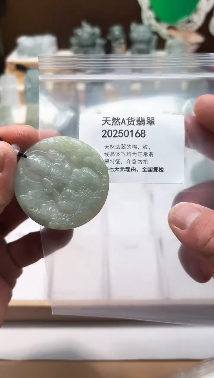 颈饰未镶嵌翡翠天然翡翠A货1202