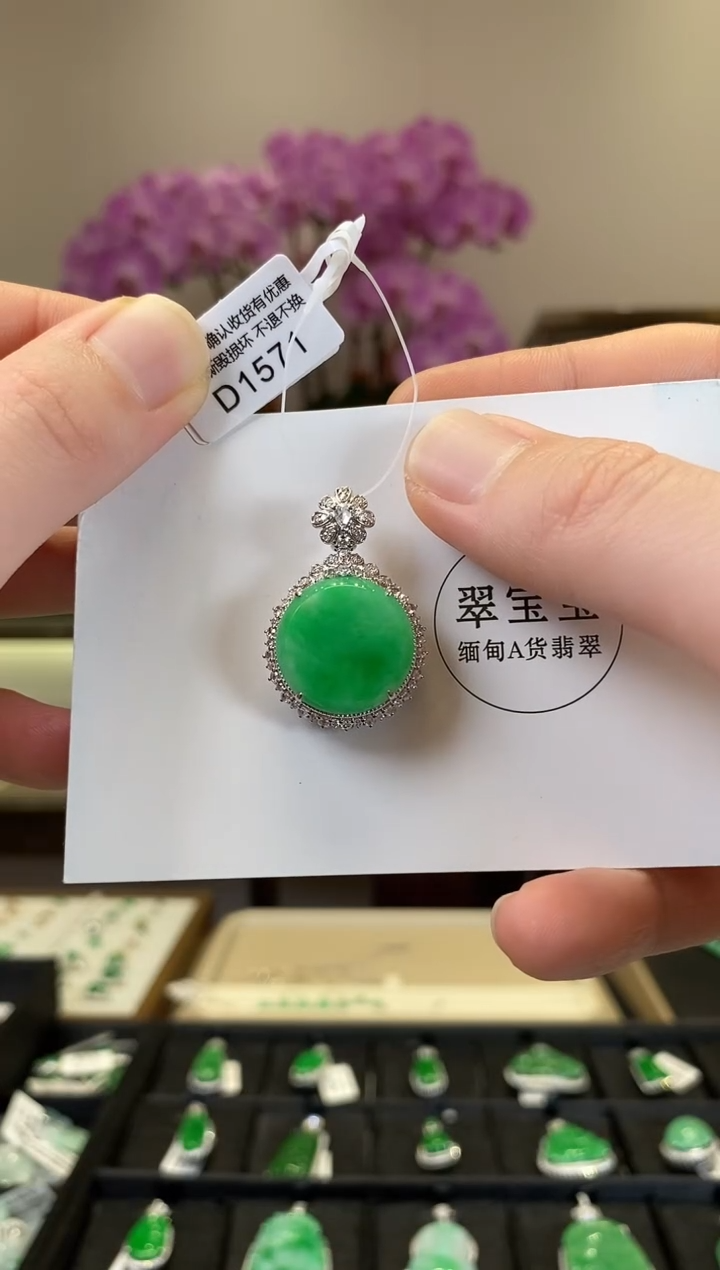 翡翠18K金镶嵌颈饰D1571 无事牌 含运营费