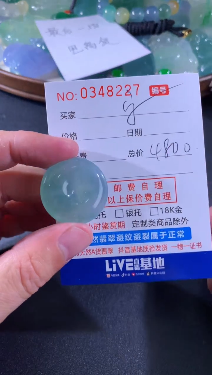 【闪购商品】翡翠颈饰未镶嵌字
