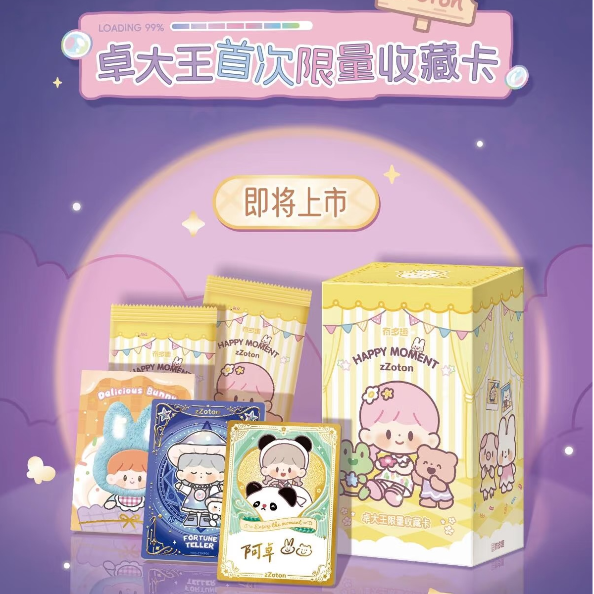 【拆盒】有多趣『卓大王限量收藏卡』收藏卡牌盲盒[默认代拆]