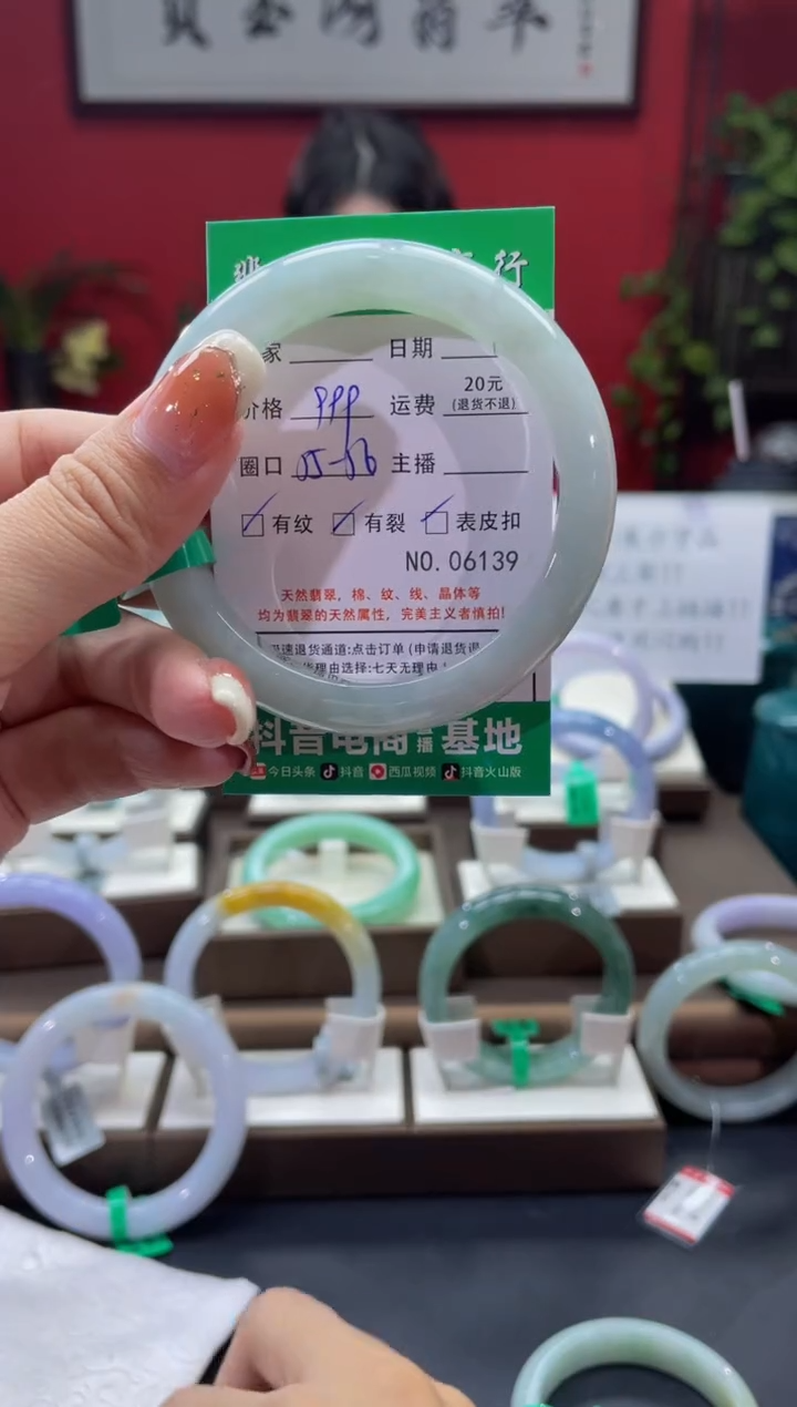 【闪购商品】翡翠手镯未镶嵌6139*****