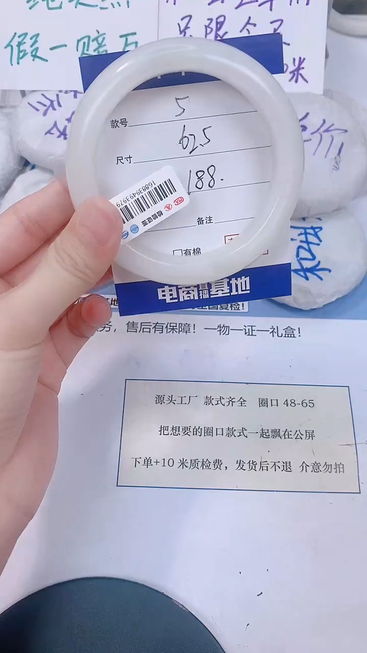 未镶嵌手镯和田玉62-63