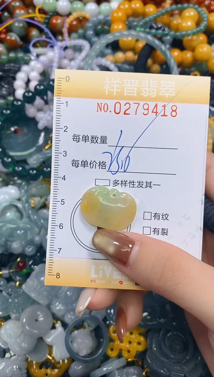 颈饰未镶嵌翡翠闪购0279418