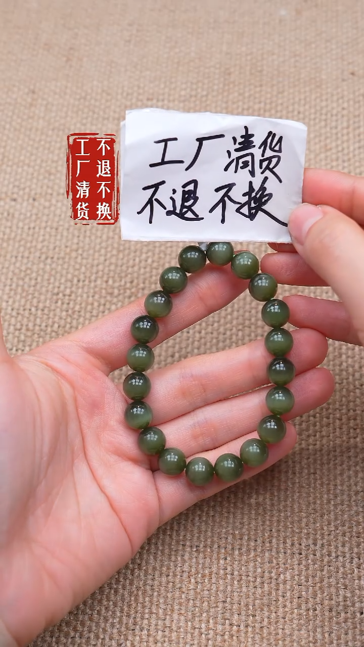 未镶嵌手链和田玉64【不退不换】个别色花矿点