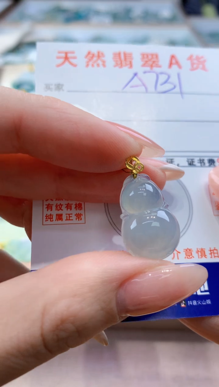 颈饰18K金镶嵌翡翠天然A货翡翠挂件