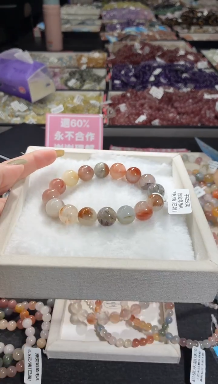 未镶嵌手链水晶342号 多样性发一DD  13+