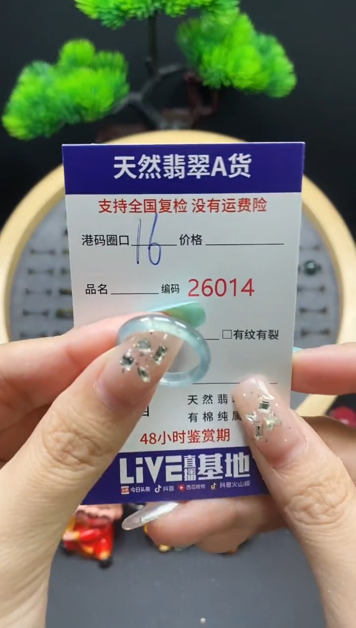 【闪购商品】翡翠戒指未镶嵌天然翡翠戒圈6014