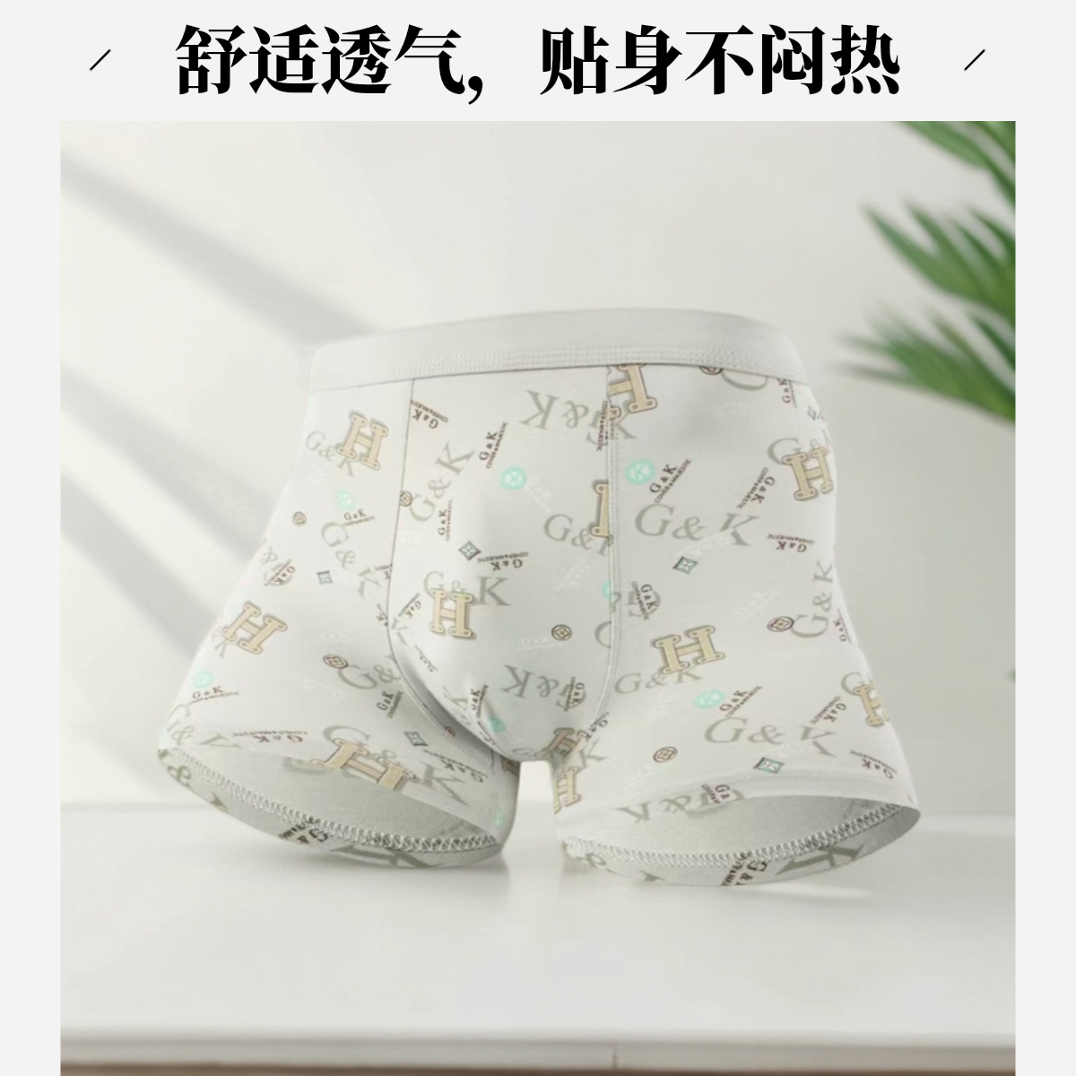 (xl/4xl专属链接)多款匹马棉末代尔男士透气亲肤平角内裤