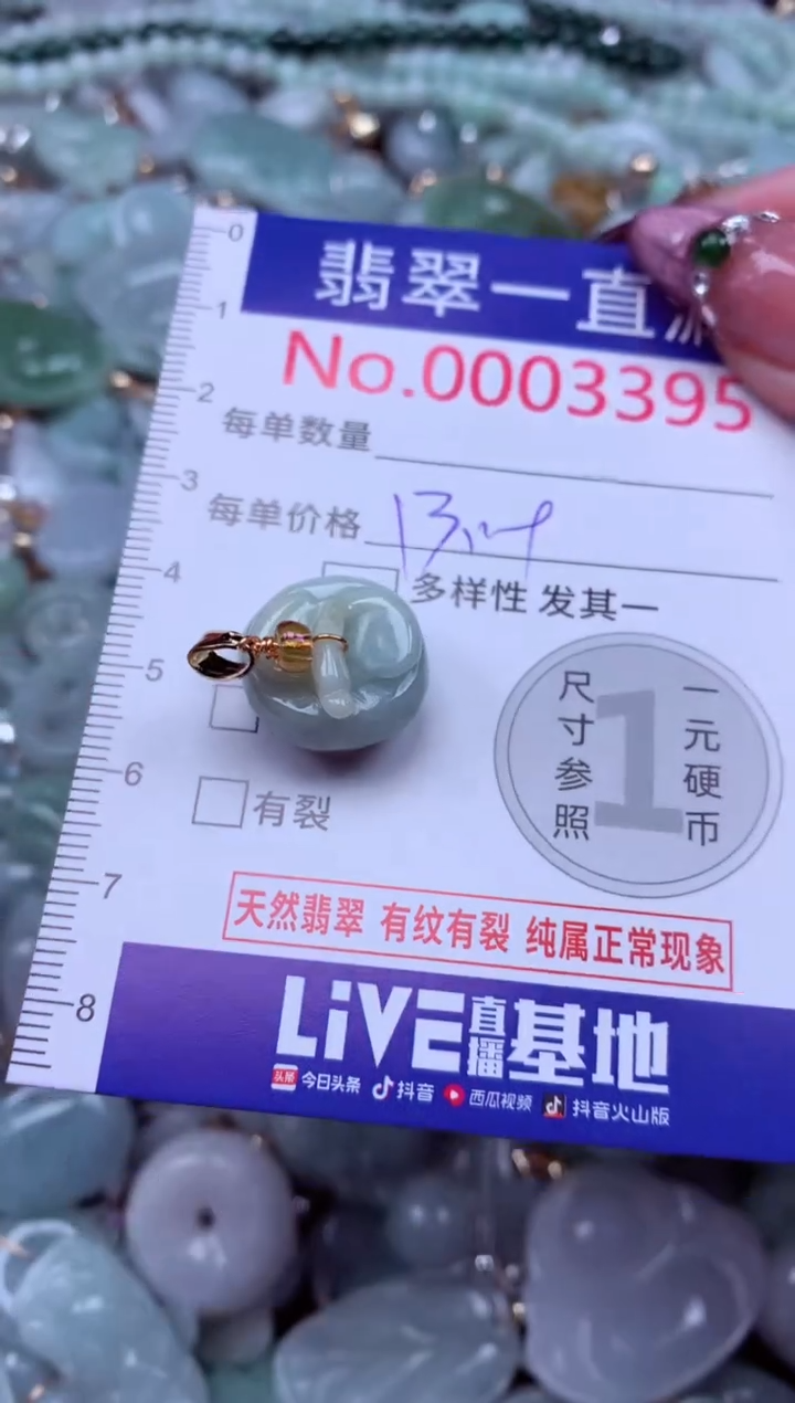 吊坠(不含链)未镶嵌翡翠3395