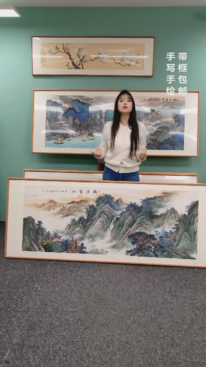 【闪购商品】国画山水福居宝地210*80张见召