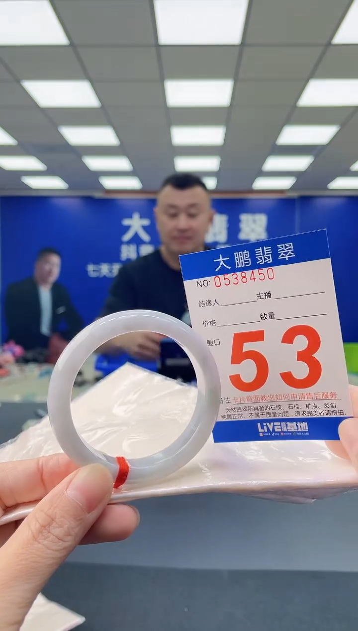 未镶嵌手镯翡翠AAAAAAAAAA