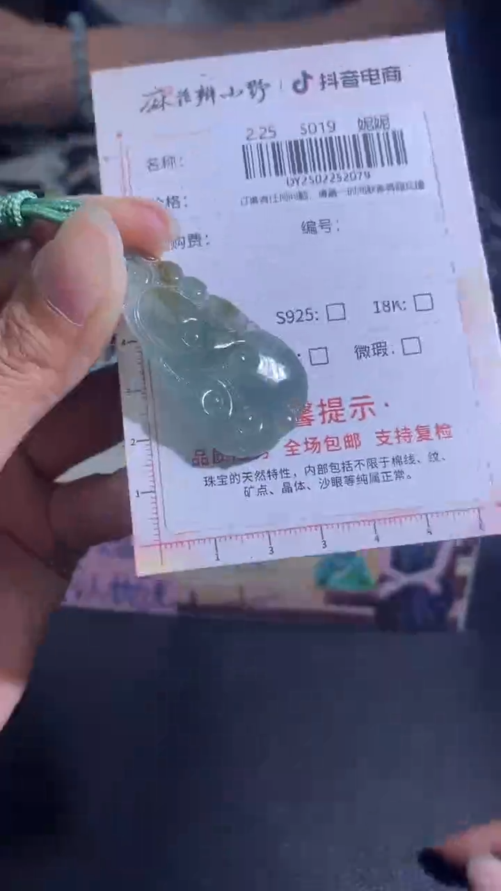 【闪购商品】定制翡翠未镶嵌天然翡翠A货79