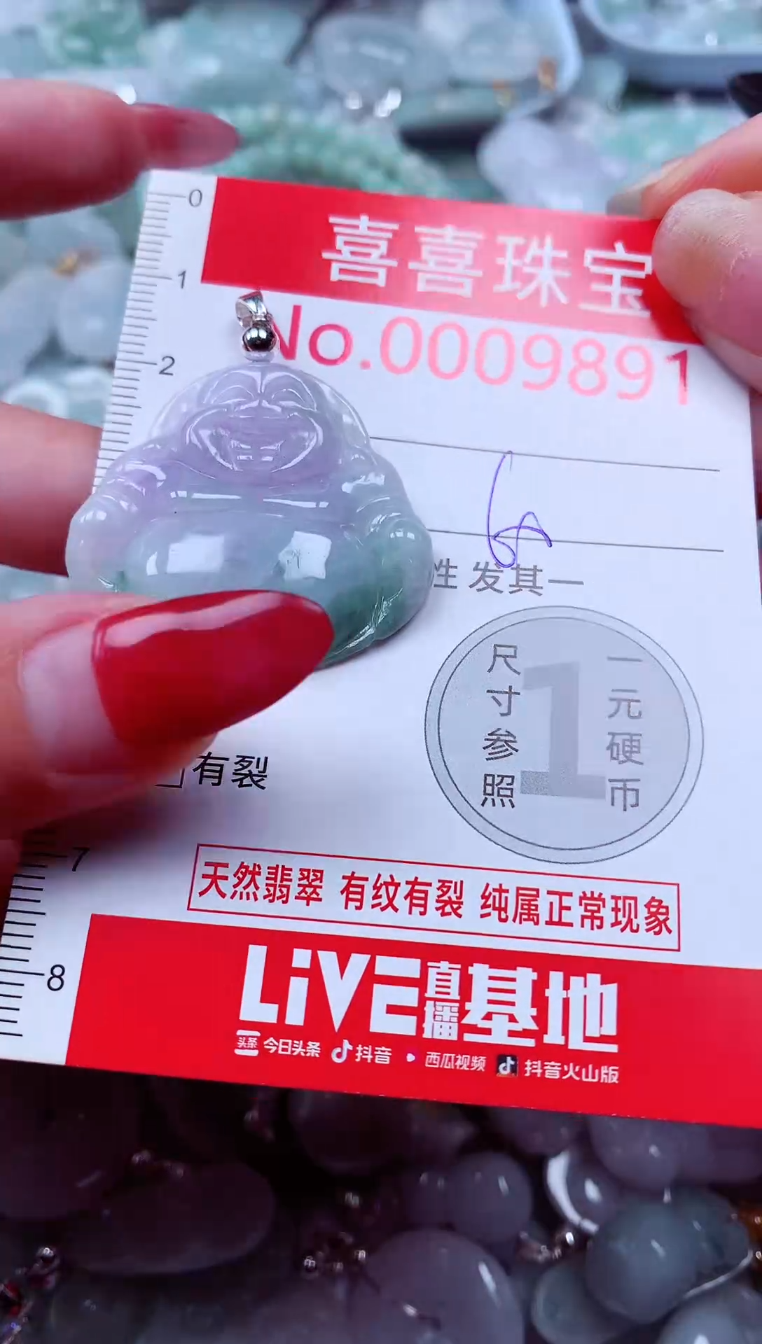吊坠(不含链)未镶嵌翡翠9891