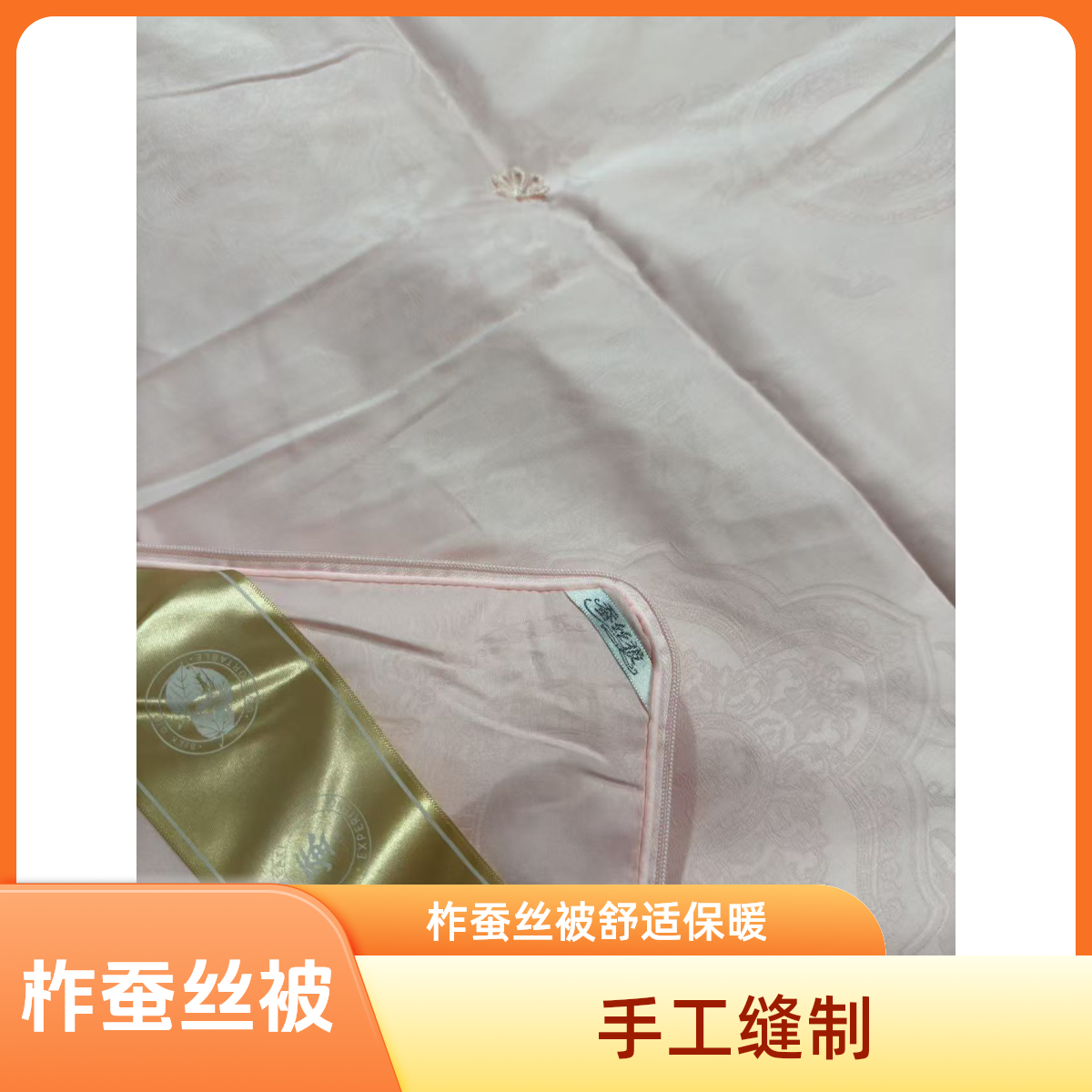 柞蚕丝被 柞蚕丝 手工缝制 子母被（实拍图不加滤镜）