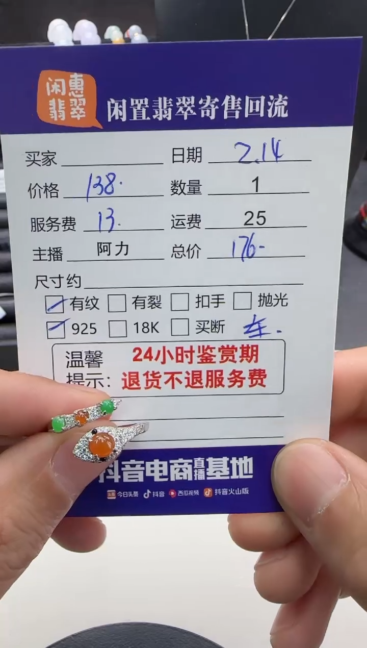 【闪购商品】翡翠戒指银S925镶嵌翡翠戒指