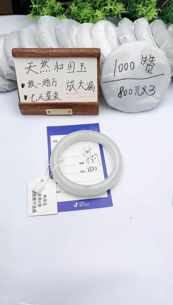 【闪购商品】和田玉手镯未镶嵌碧玉轩105