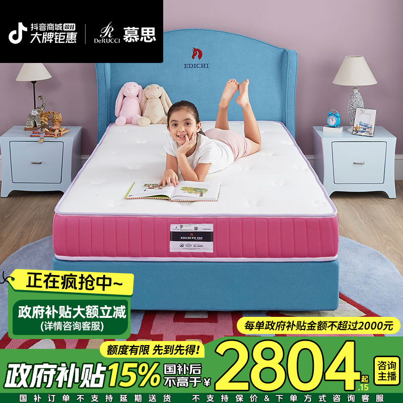 【儿童】慕思儿童床垫031天然乳胶护脊青少年两用透气防螨偏硬垫