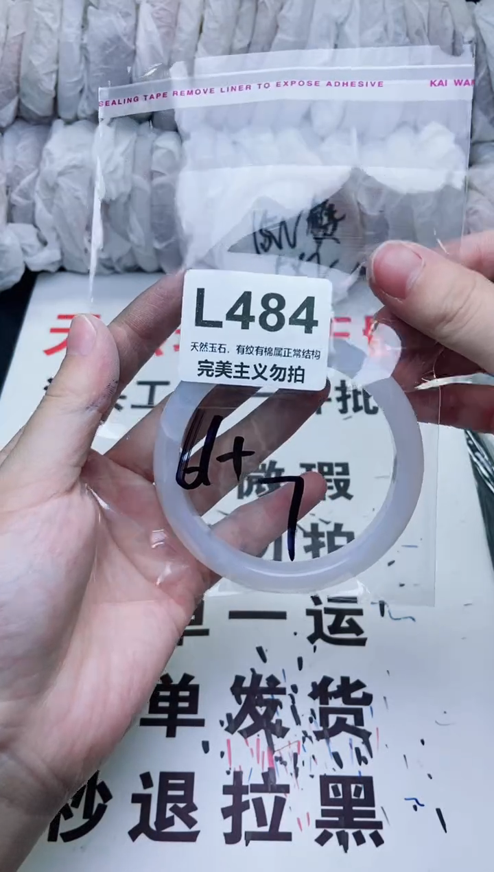 手镯玛瑙/玉髓未镶嵌61